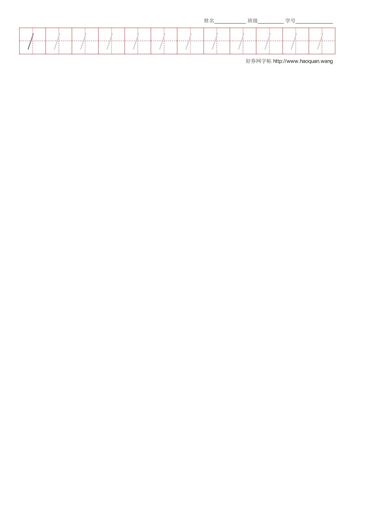 数字帖生成器，在线可打印，1-100数字4826